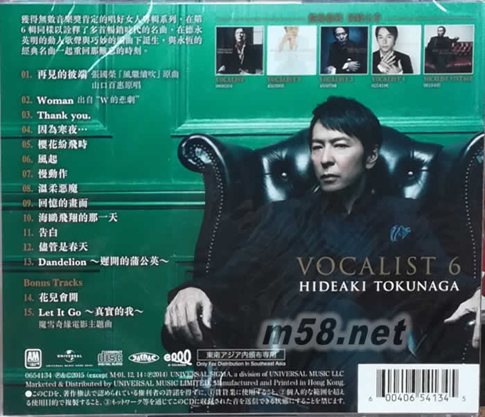 VOCALIST 6专辑背面图片