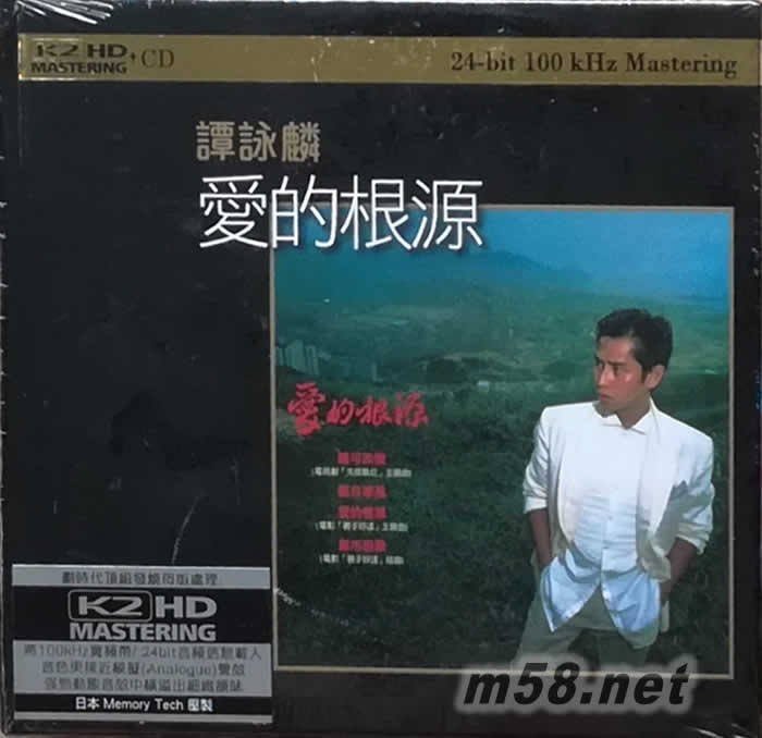爱的根源 (环球K2HD黑色封面)专辑正面图片