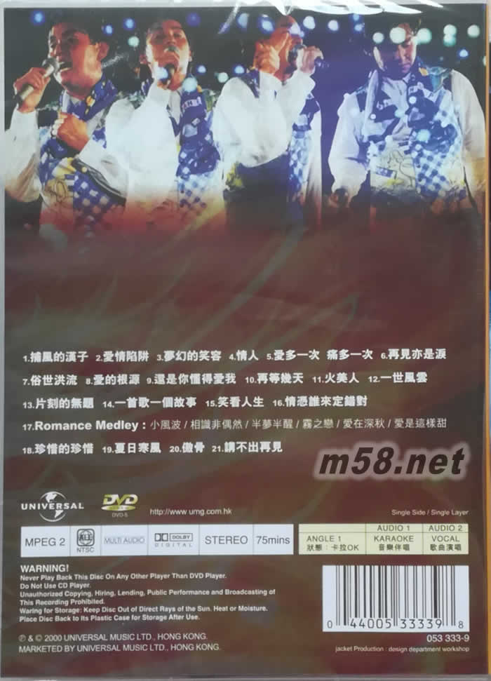 94纯金曲演唱会卡拉OK DVD专辑背面图片