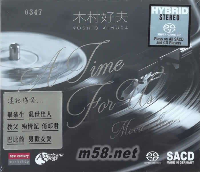 A Time For Us MOVIE THEMES 精彩抒情浪漫 电影主题曲 发烧天碟SACD专辑正面图片