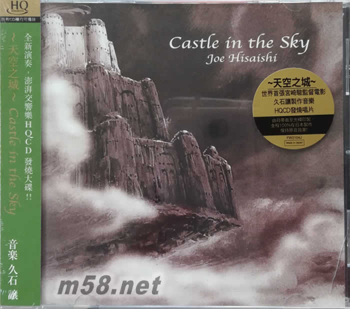天空之城 HQCD专辑正面图片