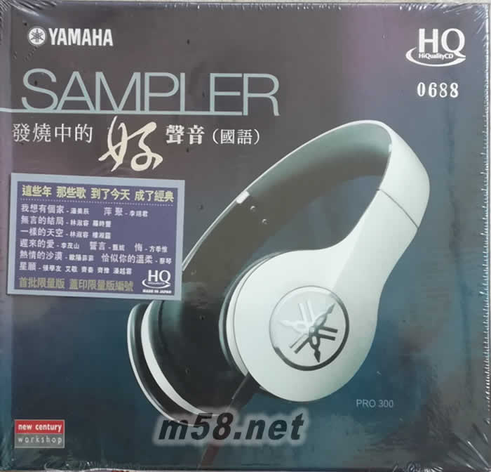 SAMPLER 发烧中的好声音 (国语) (HQCD) 限量版专辑正面图片