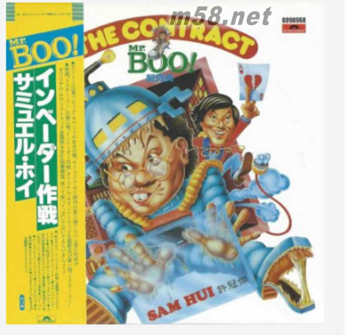 MR BOO THE CONTRACT ( 环球复黑王系列 )专辑正面图片