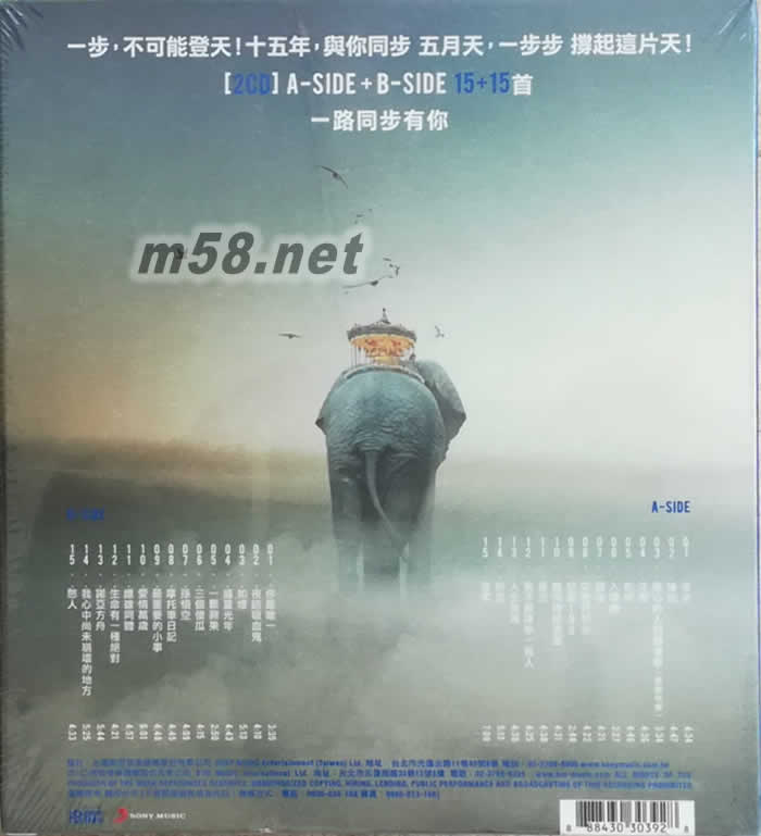 步步自选作品辑 The Best of 1999-2013 (2CD) 巨象专辑背面图片