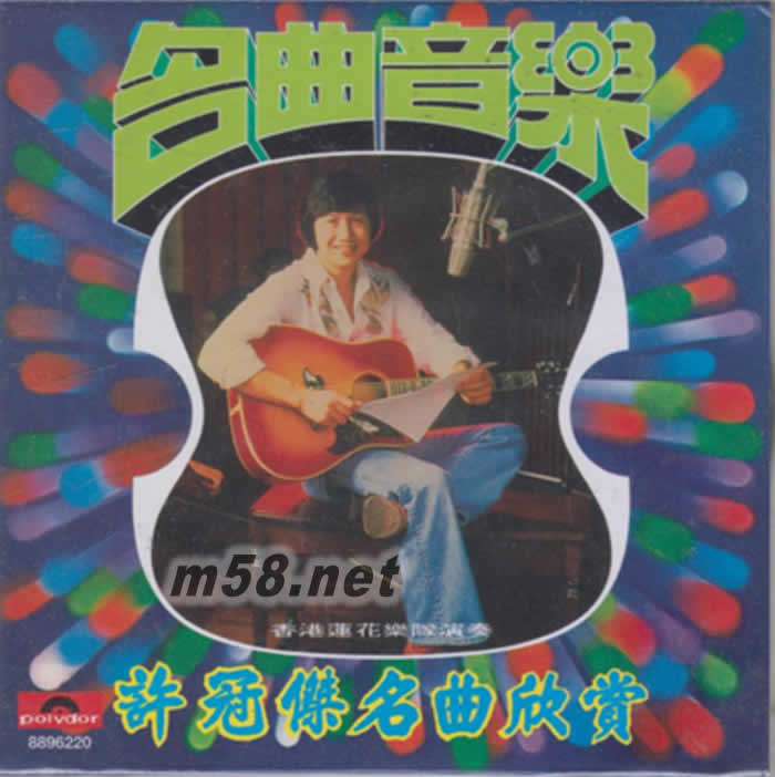名曲欣赏 环球复黑王专辑正面图片
