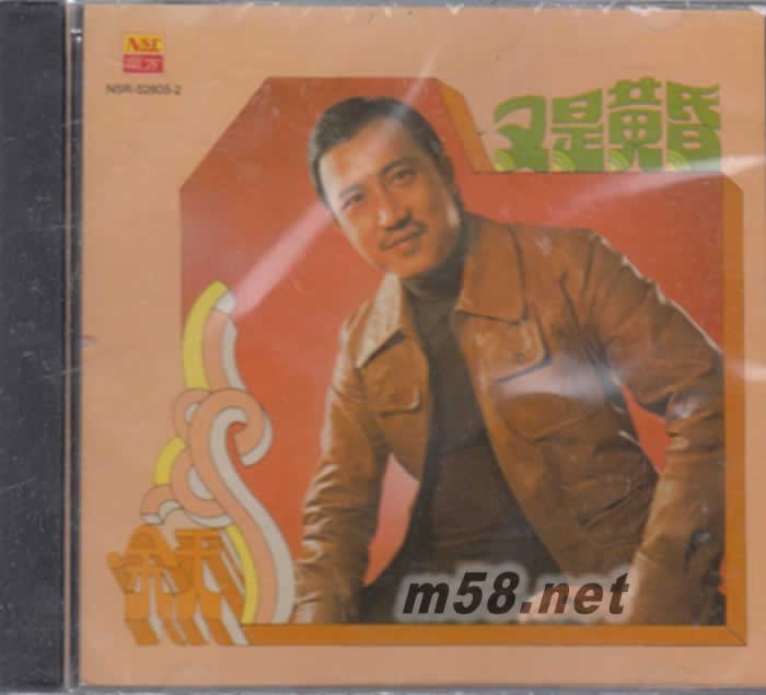 又是黄昏专辑正面图片