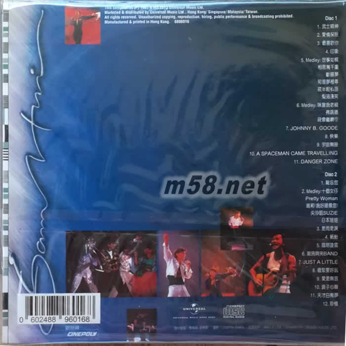 相识廿载演唱会 1987 (2CD) ( 升级复黑王系列 )专辑背面图片