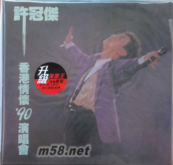 BTB香港情怀90演唱会 升级复黑王 双碟专辑正面图片