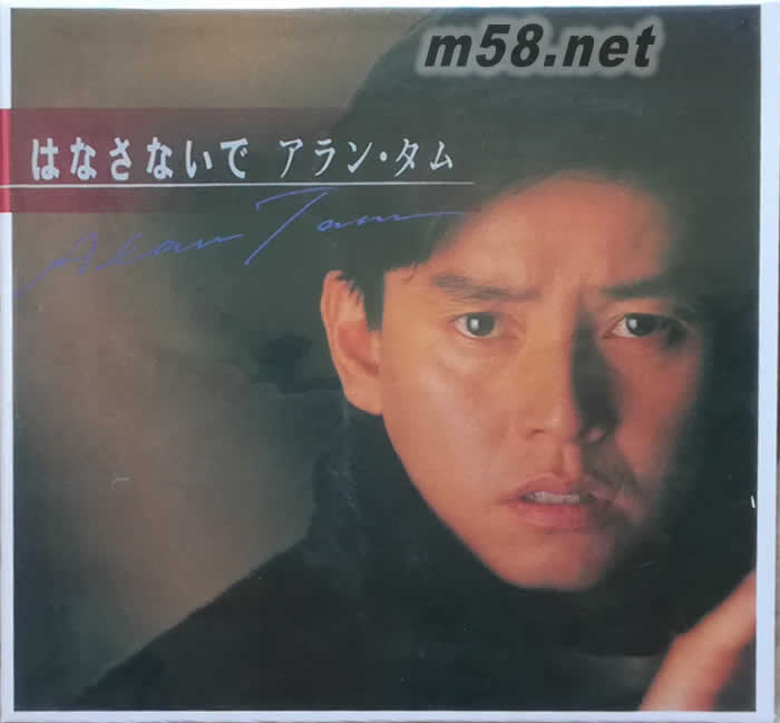 BTB - はなさないで (拥抱) EP 复黑王专辑正面图片