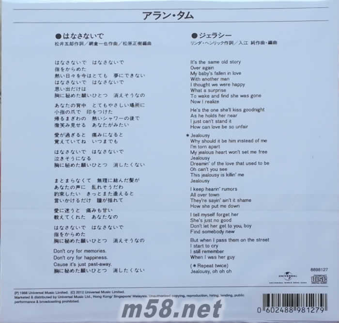 BTB - はなさないで (拥抱) EP 复黑王专辑背面图片