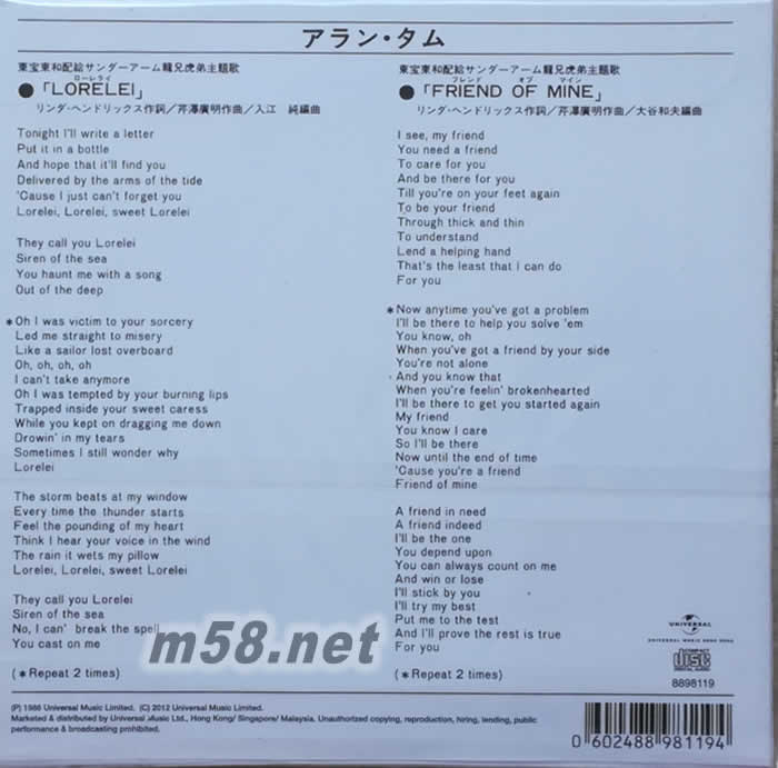 BTB - Thunder Arm 龙兄虎弟(EP)复黑王专辑背面图片