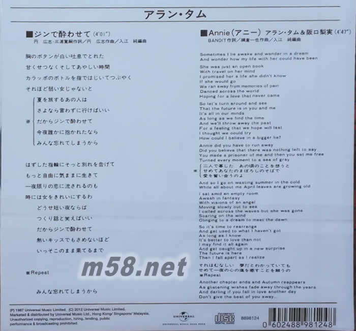 BTB - Hello 日语 复黑王专辑背面图片
