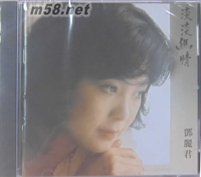 淡淡幽情2007专辑正面图片
