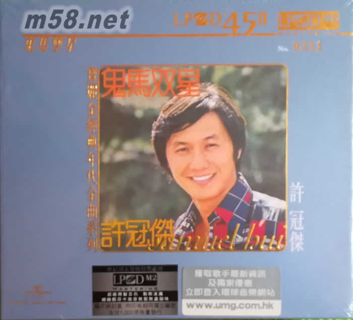 鬼马双星 (LPCD45 )专辑正面图片