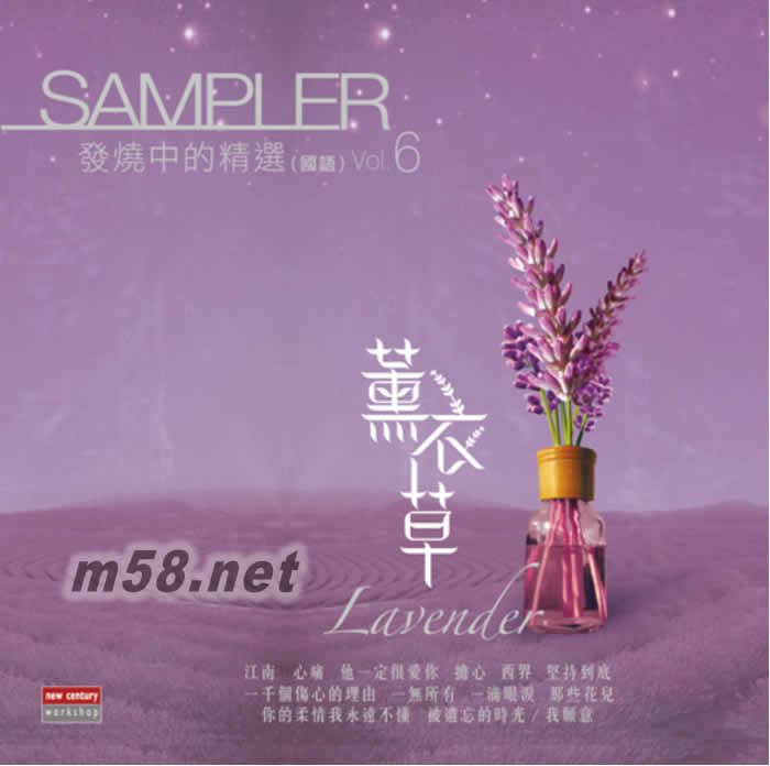 熏衣草Lavender SAMPLER 发烧中的精选 ( 国