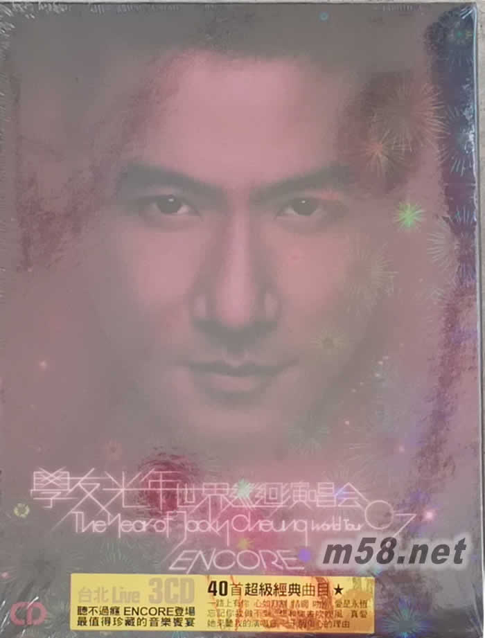 光年世界巡迴演唱会07 ENCORE台北站3CD(台版)专辑正面图片