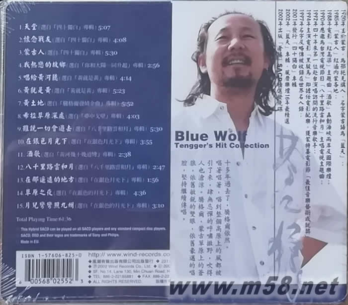 苍之狼 BLUE WOLF SACD专辑背面图片