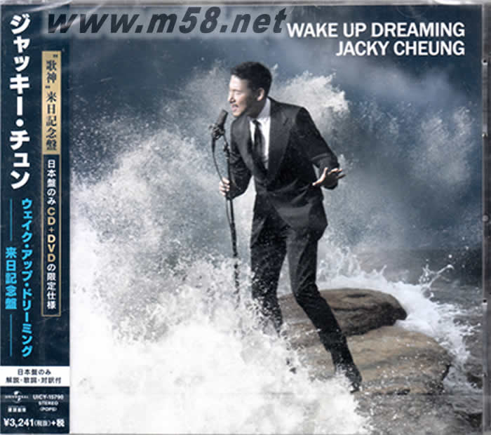 醒着做梦 WAKE UP DREAMING 来日纪念版专辑正面图片