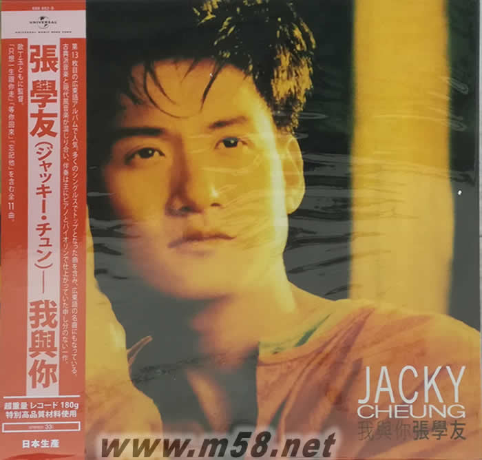 我与你 黑胶专辑正面图片