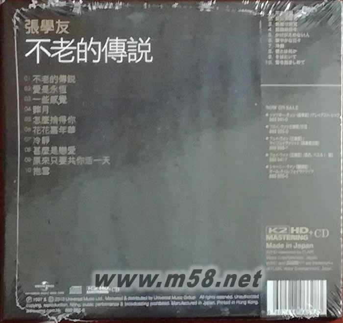 不老的传说(K2HD)专辑背面图片