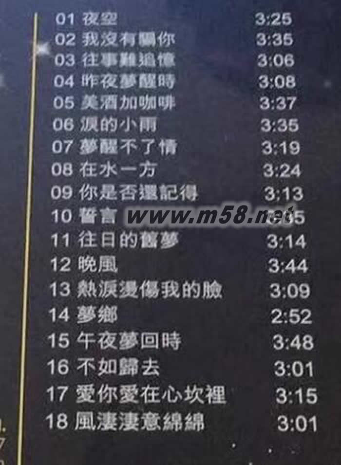林玉英 夜空 精选集第一辑SACD专辑背面图片
