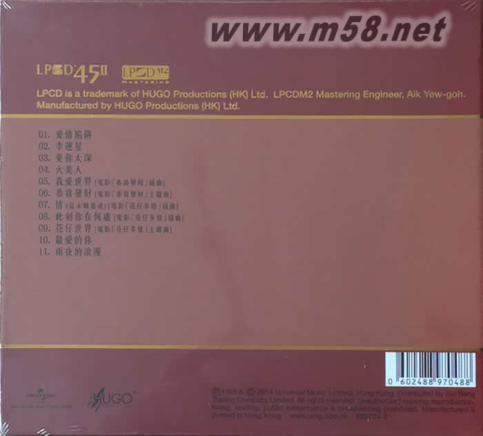 爱情陷阱 (LPCD45 II)专辑背面图片