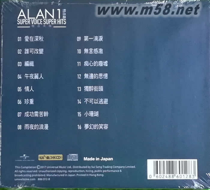 极品天碟 24K金碟 UPMCD (第一集蓝色封面)专辑背面图片