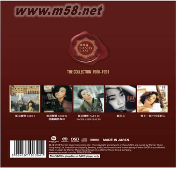 Sandy Lam The Collection 1988 – 1991 BOXSET (5SACD单层套装) 限量版专辑背面图片