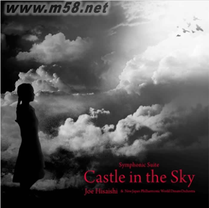 CASTLE IN THE SKY 天空之城交响组曲专辑正面图片