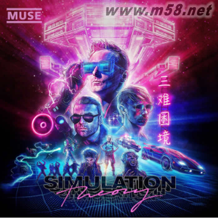 Simulation Theory (纸壳Deluxe)专辑正面图片