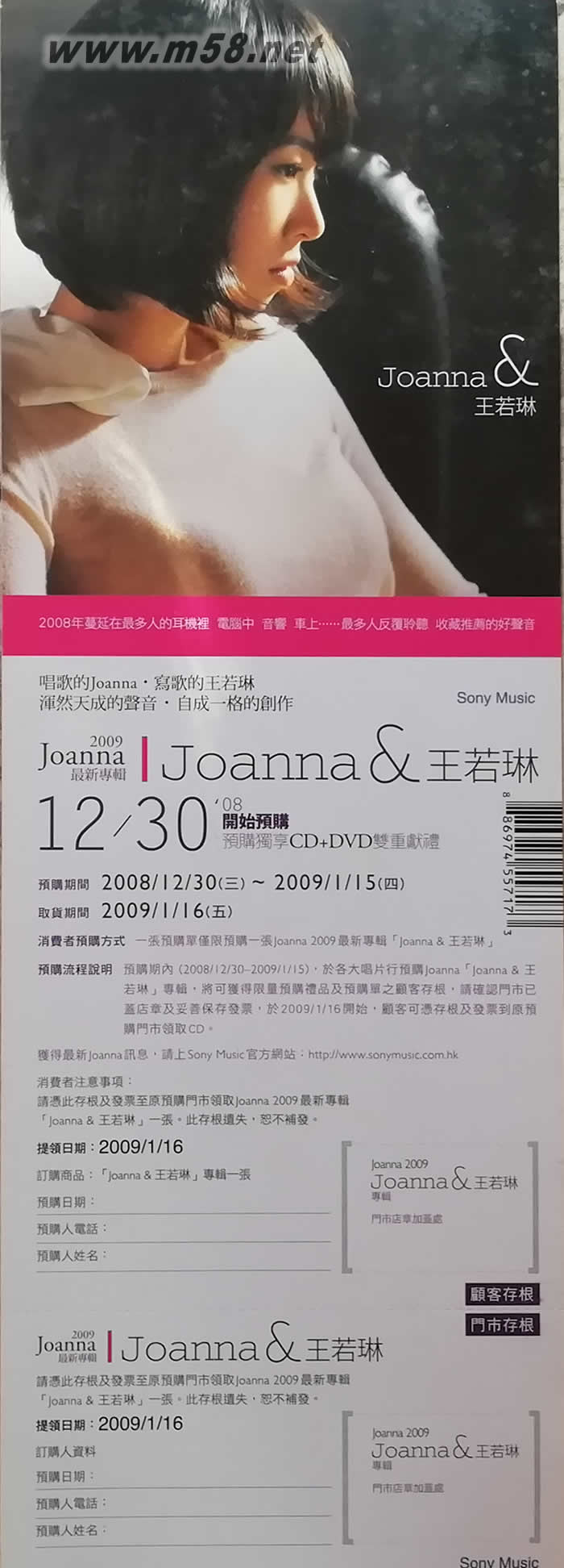 Joanna&王若琳 原版预购单预购单正面图片