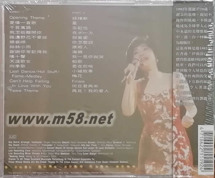 邓丽君82演唱会 2CD专辑背面图片