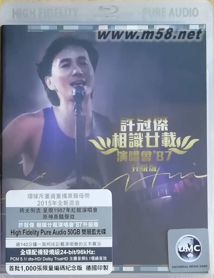 相识廿载演唱会’87 BD 升级版专辑正面图片
