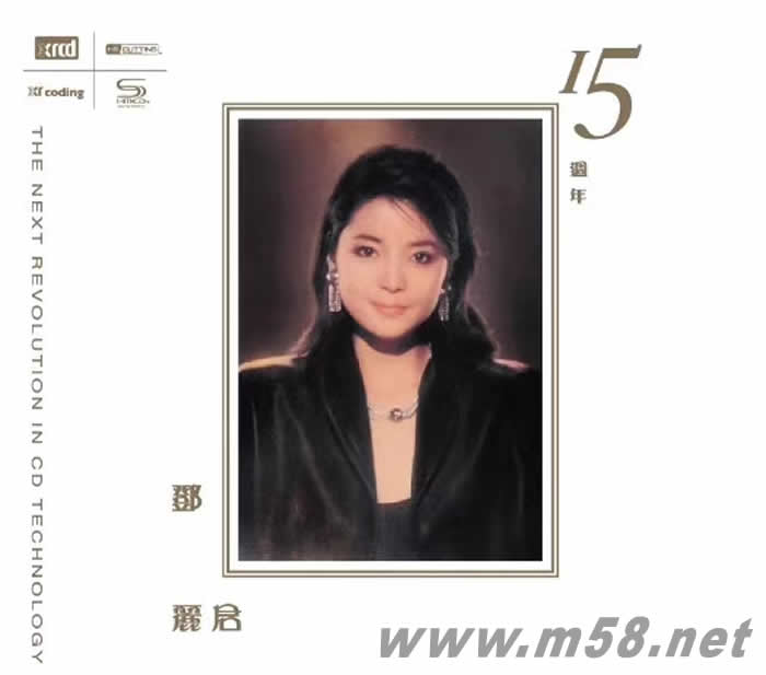 邓丽君15周年 XRCD+SHMCD专辑正面图片