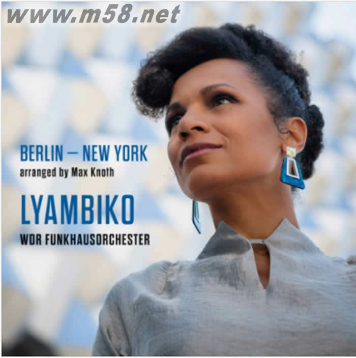 Berlin - New York 柏林-纽约爵士情 (LP黑胶)专辑正面图片