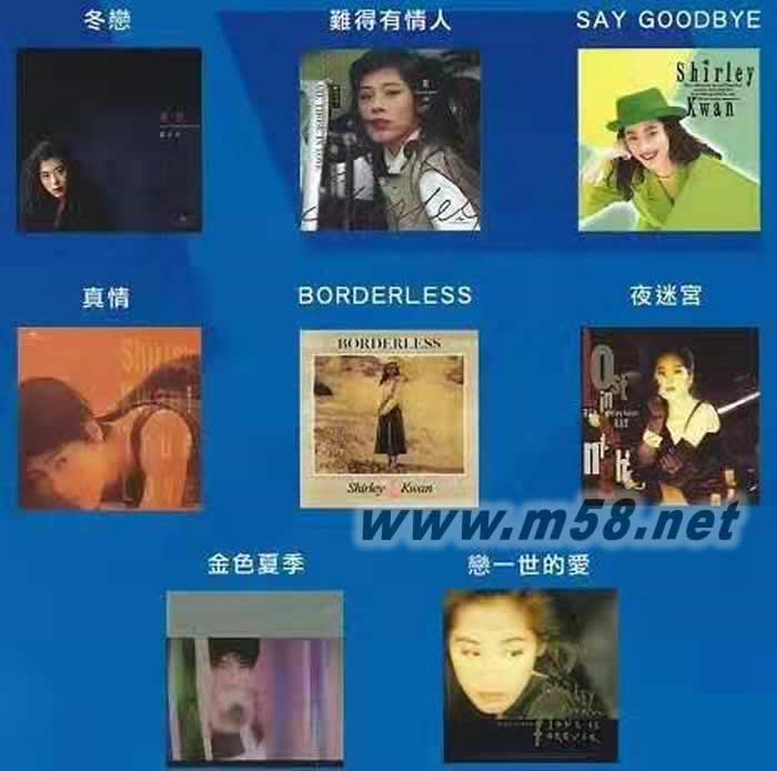 关淑怡 歌姬の战纪 Shirley Kwan 8SACD 限量套装套装侧面图片