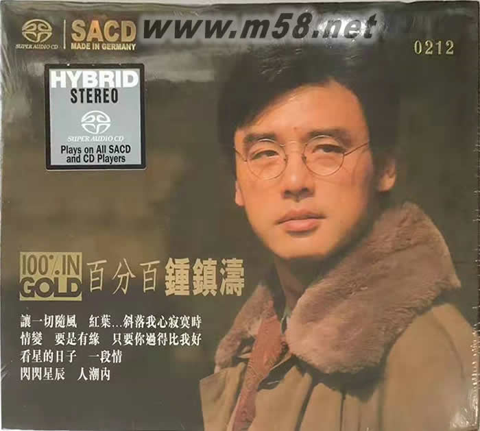 百分百钟镇涛 SACD专辑正面图片