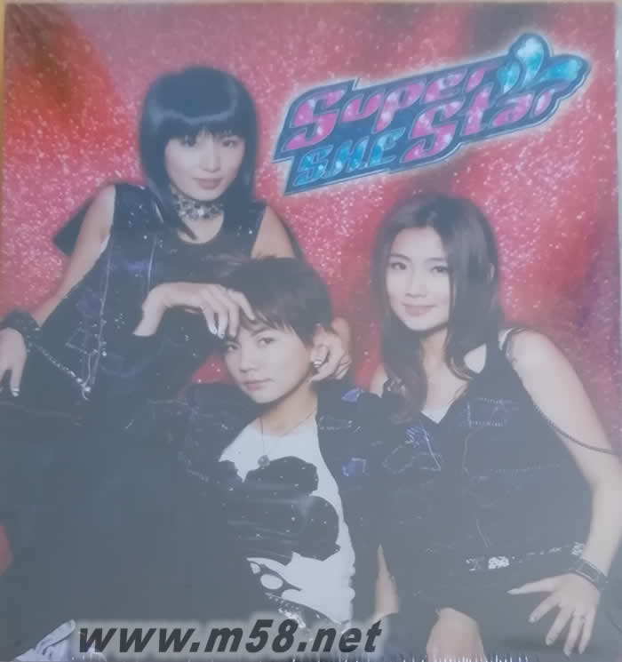 SUPER STAR(台湾版)专辑正面图片