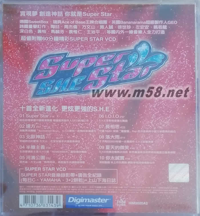 SUPER STAR(台湾版)专辑背面图片