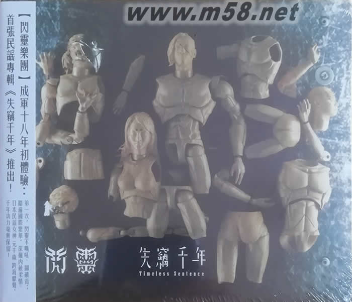失窃千年专辑正面图片