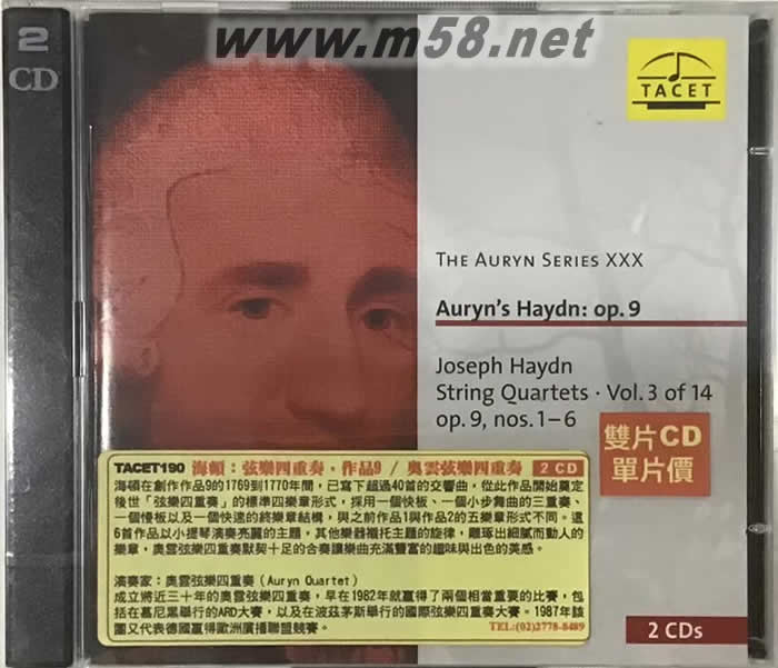 Joseph Haydn String Quartets.Vol.3 of 14 op.9, nos.1-6海顿:弦乐四重奏,作品9专辑正面图片