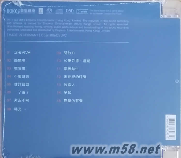 Most Wanted (SACD) 限量版专辑背面图片