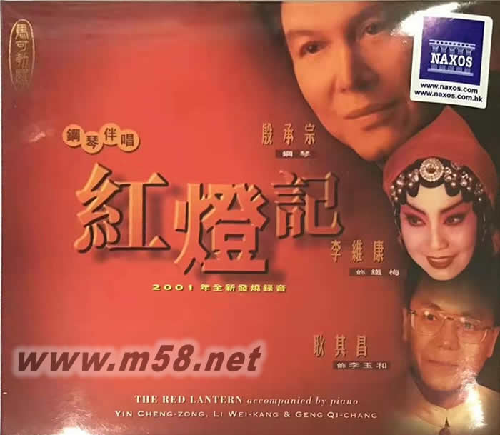 红灯记 钢琴伴唱专辑正面图片