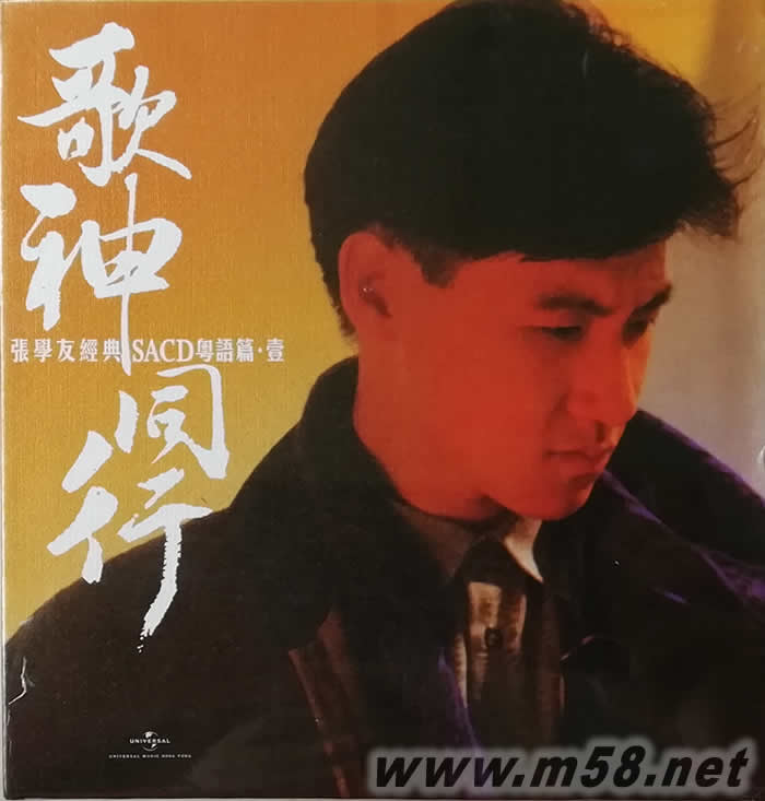 歌神同行 张学友经典SACD粤语篇壹 第一集 11SACD限量套装套装侧面图片