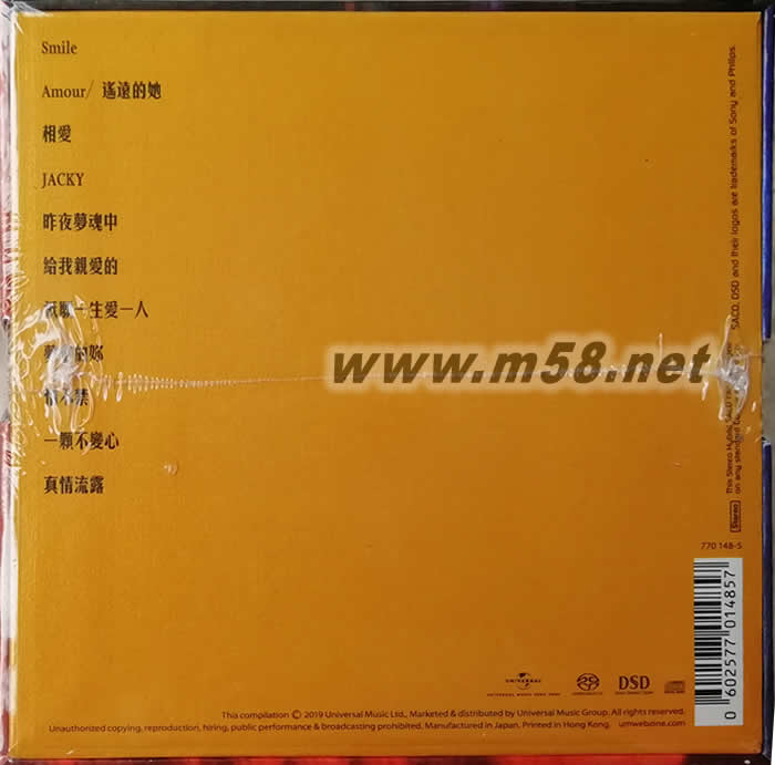 歌神同行 张学友经典SACD粤语篇壹 第一集 11SACD限量套装套装侧面图片