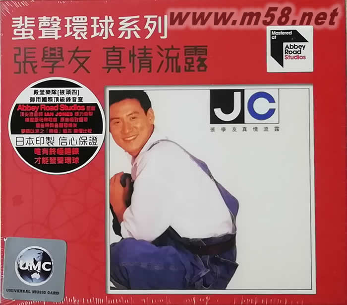 ARS 真情流露 ( 蜚声环球系列 )专辑正面图片