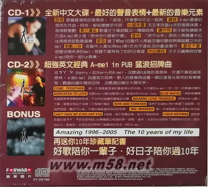 旅程(台版)专辑背面图片