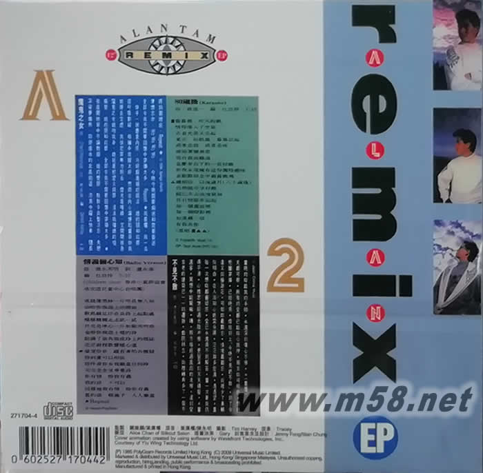 魔鬼之女 alan remix 环球复黑王专辑背面图片