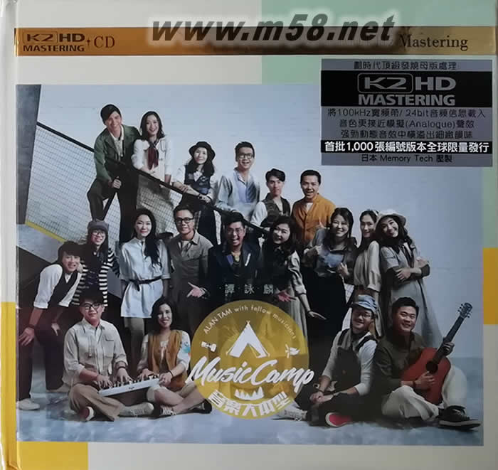 音乐大本型 K2HD 首批限量专辑正面图片