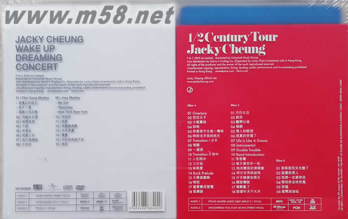 1/2世纪演唱会3D 蓝光版 (附赠-醒着做梦音乐会DVD)专辑背面图片